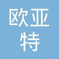韶关欧亚特电子制品有限公司