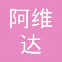 南京阿维达工程材料有限公司