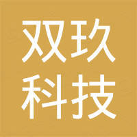 河北双玖科技有限公司