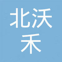 上海北沃禾科技有限公司