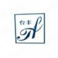 上海台春节能科技有限公司
