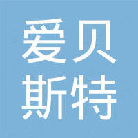 宁波爱贝斯特儿童用品有限公司