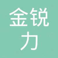 福建金锐力紧固件制造有限公司