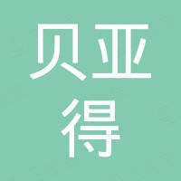 无锡贝亚得国际贸易有限公司