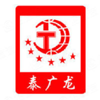 广东泰广龙不锈钢有限公司