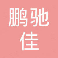 成都鹏驰佳五金产品有限公司 成都鹏驰佳五金产品有限公司