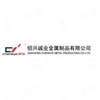绍兴诚业金属制品有限公司