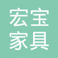常州宏宝家具配件有限公司