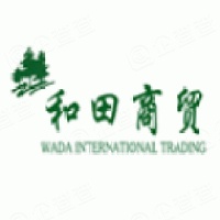 大连和田商贸有限公司