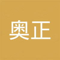 宁波奥正儿童用品有限公司