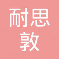 Shenzhen Nicedune Trading Co., Ltd.