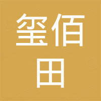 佛山市顺德区玺佰田铝制门窗实业有限公司