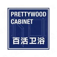 佛山市南海百活木品有限公司
