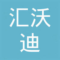 中山市汇沃迪五金制品有限公司