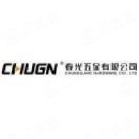 春光五金有限公司 春光五金有限公司