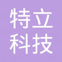 肇庆市特立科技有限公司