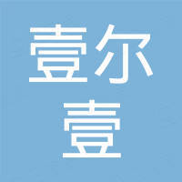 深圳市壹尔壹科技有限公司