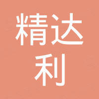 厦门精达利门业有限公司