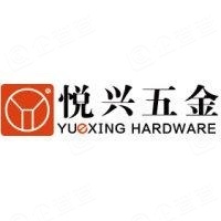 佛山市南海悦兴五金制品有限公司