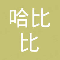 佛山市哈比比建材科技有限公司