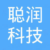 石家庄聪润科技有限公司