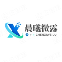 广西晨曦微露科技有限公司