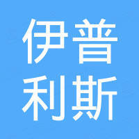 福建伊普利斯门窗有限公司