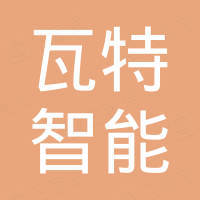 佛山瓦特智能门窗有限公司