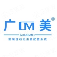 佛山市广美机械科技有限公司