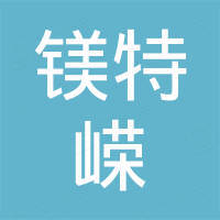 泊头市镁特嵘机械设备有限公司