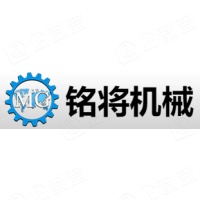 郑州铭将机械设备有限公司