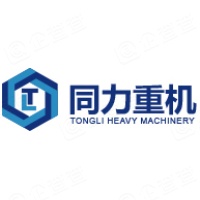 浙江同力重型机械制造有限公司