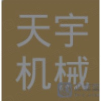 沧州市天宇机械制造有限公司