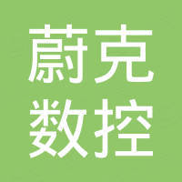 Shandong Weike CNC Machinery Co., Ltd.