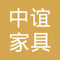 金华市中谊家具有限公司