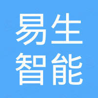 东莞易生智能科技有限公司