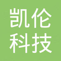 佛山市凯伦科技有限公司