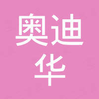 Foshan City Shunde District Aodiua Furniture Industry Co., Ltd.
