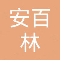 Anhui Anbailin Furniture Manufacturing Co., Ltd.
