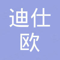 佛山市迪仕欧家具有限公司