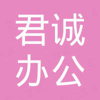 Foshan Juncheng Office Furniture Co., Ltd.