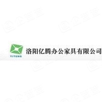 洛阳亿腾办公家具有限公司