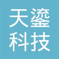 北京天鎏科技发展有限公司