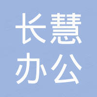Henan Changhui Office Furniture Co., Ltd.