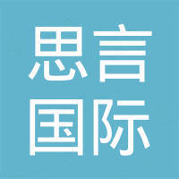 南京思言国际贸易有限公司