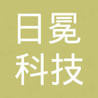 河南日冕科技有限公司