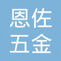Yiwu Enzuo Hardware Co., Ltd.