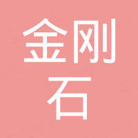 江西汇鑫金刚石工具有限公司