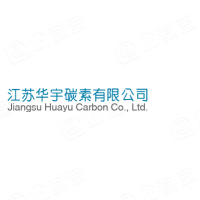 江苏华宇碳素有限公司
