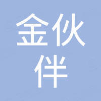 沙河市金伙伴玻璃有限公司